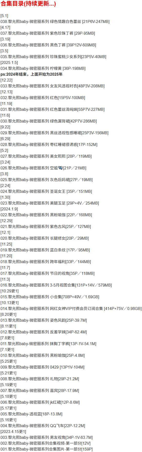 黎允熙baby – 微密圈写真合集【持续更新中】-2