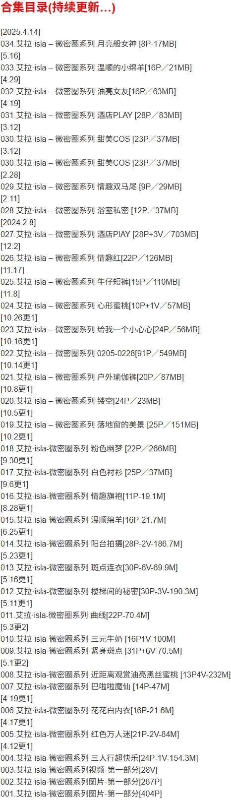 艾拉·isla – 微密圈写真合集【持续更新中】-2 艾拉·isla – 微密圈写真合集【持续更新中】-2