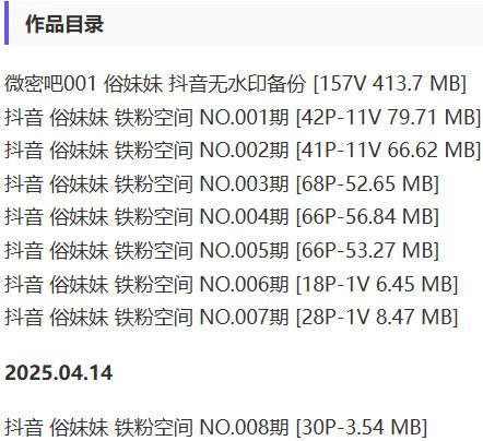 俗妹妹 – 铁粉空间写真&视频合集【持续更新中】-2 俗妹妹 – 铁粉空间写真&视频合集【持续更新中】-2