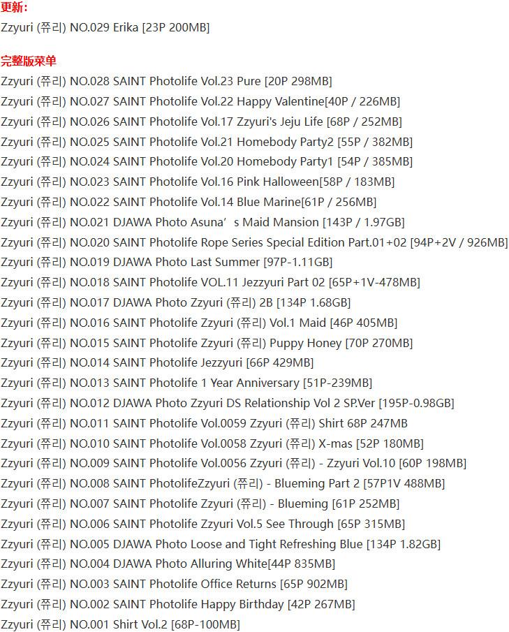 Zzyuri(쮸리) – 写真图片合集【持续更新中】