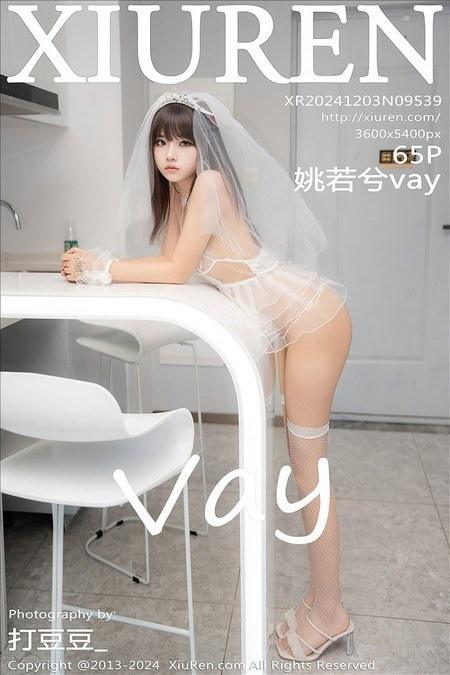 [Xiuren秀人网]2024.12.03 NO.9539 姚若兮vay[65+1P/560MB]