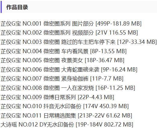 芷仪G宝(大诗瑶) – 微密圈等写真&视频合集【持续更新中】-2 芷仪G宝(大诗瑶) – 微密圈等写真&视频合集【持续更新中】-2