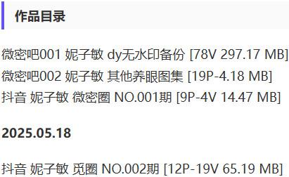 妮子敏 – 微密圈写真&视频合集【持续更新中】
