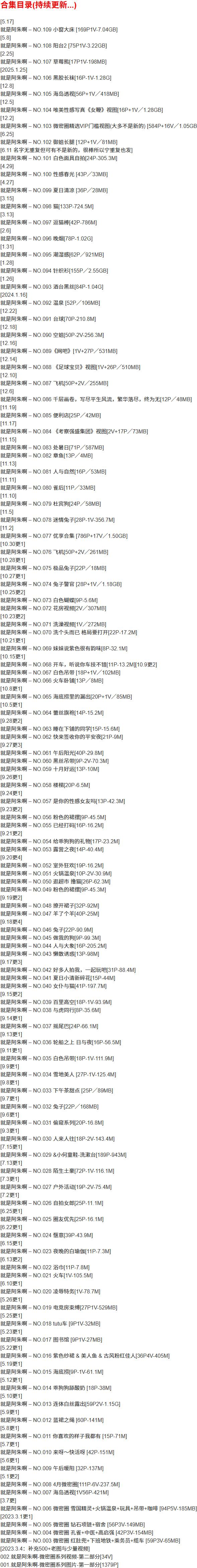 就是阿朱啊 – 微密圈写真合集【持续更新中】-2