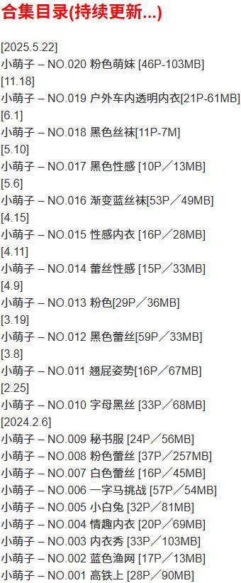 小萌子 – 微密圈写真合集【持续更新中】-2 小萌子 – 微密圈写真合集【持续更新中】-2