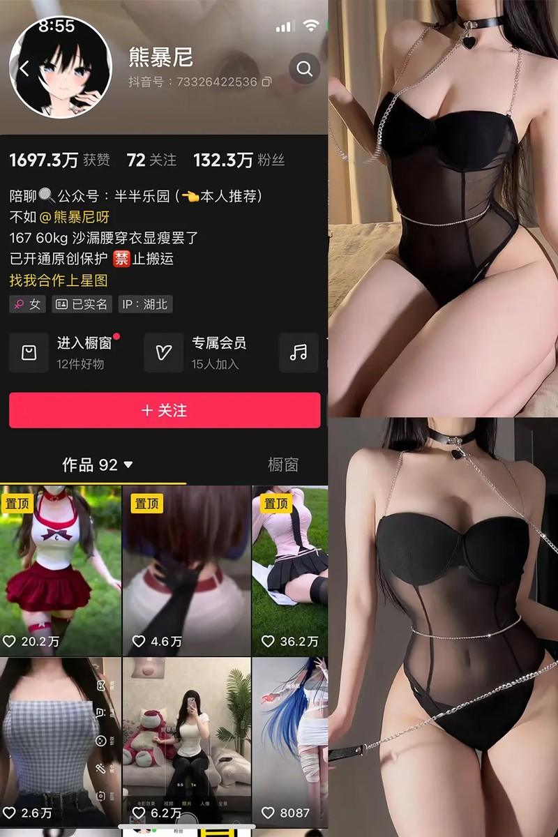 熊暴尼 – 微密圈写真&视频合集【持续更新中】-1