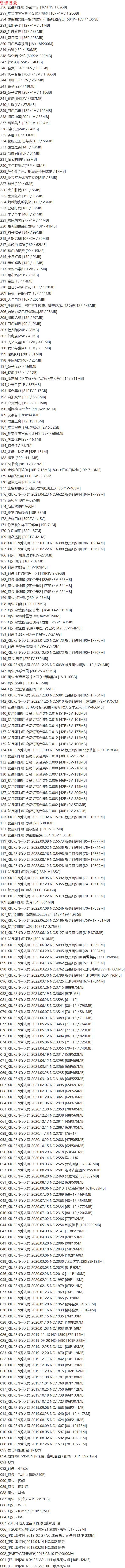 就是阿朱啊 – 写真图片合集【持续更新中】-9