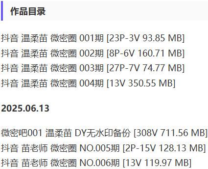 温柔苗 – 微密圈写真&视频合集【持续更新中】-2 温柔苗 – 微密圈写真&视频合集【持续更新中】-2