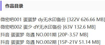 蛋蛋梦 – 微密圈/岛遇等写真&视频合集【持续更新中】-2