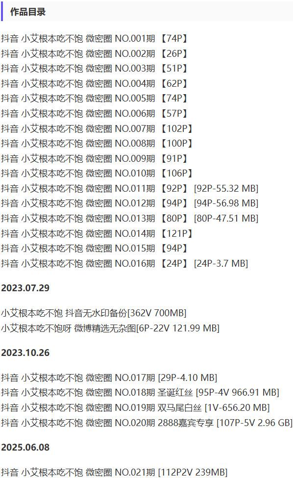 小艾根本吃不饱 – 微密圈写真&视频合集【持续更新中】-2 小艾根本吃不饱 – 微密圈写真&视频合集【持续更新中】-2