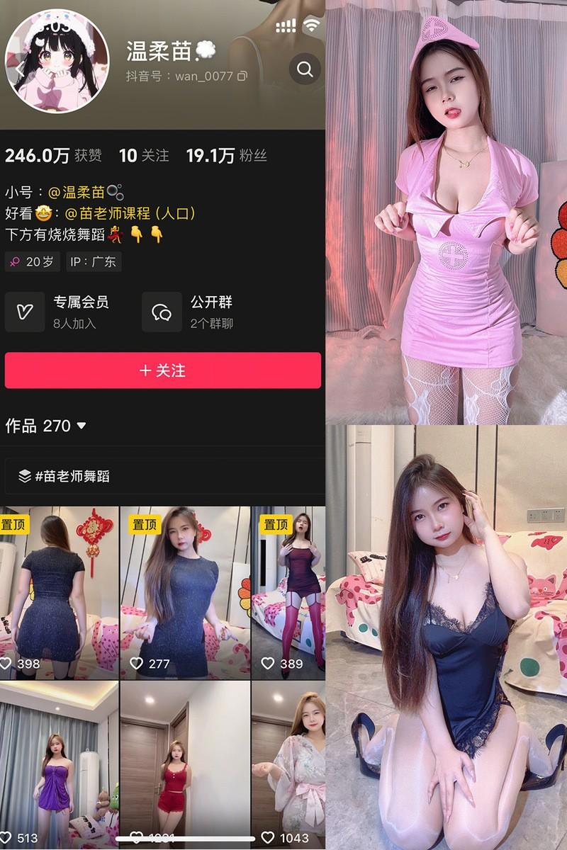 温柔苗 – 微密圈写真&视频合集【持续更新中】-1 温柔苗 – 微密圈写真&视频合集【持续更新中】-1