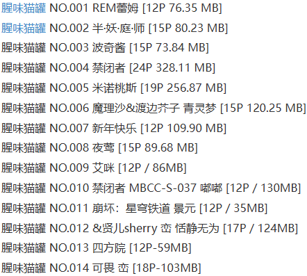 腥味猫罐 – 写真图片合集【持续更新中】-5