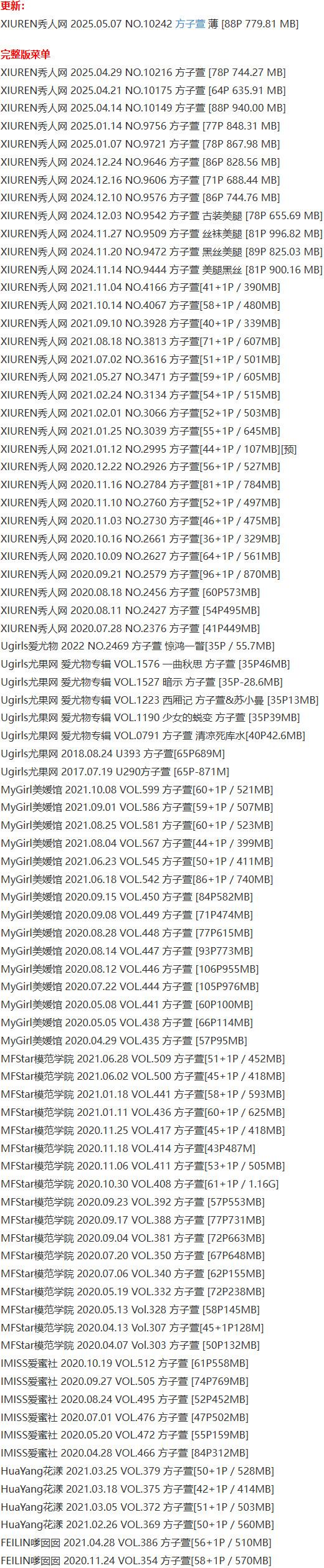 方子萱 – 写真图片合集【持续更新中】-4 方子萱 – 写真图片合集【持续更新中】-4