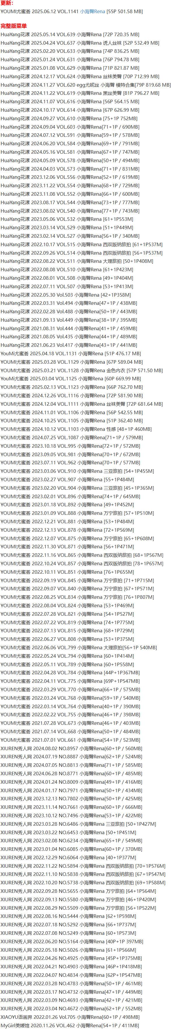 小海臀Rean – 写真图片合集【持续更新中】-3 小海臀Rean – 写真图片合集【持续更新中】-3