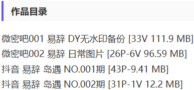 易辞 – 微密圈/岛遇等写真&视频合集【持续更新中】-2 易辞 – 微密圈/岛遇等写真&视频合集【持续更新中】-2