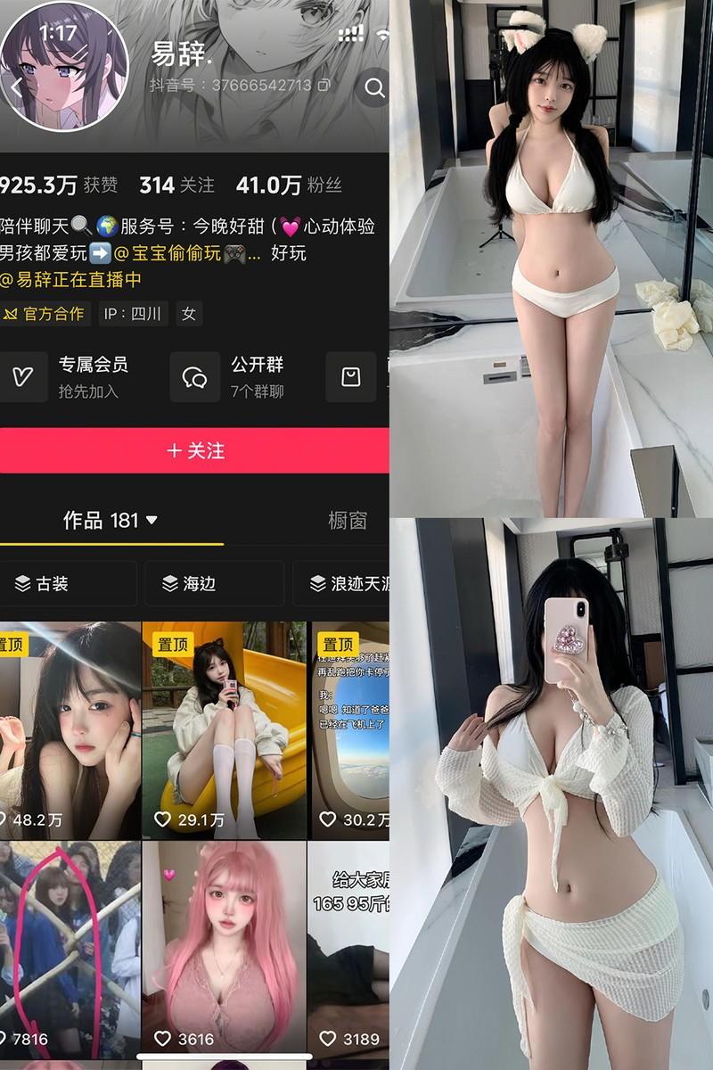 易辞 – 微密圈/岛遇等写真&视频合集【持续更新中】-1 易辞 – 微密圈/岛遇等写真&视频合集【持续更新中】-1