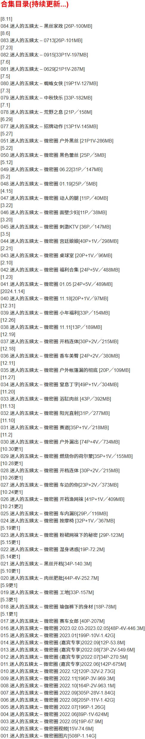 迷人的五姨太 – 微密圈写真合集【持续更新中】-2 迷人的五姨太 – 微密圈写真合集【持续更新中】-2