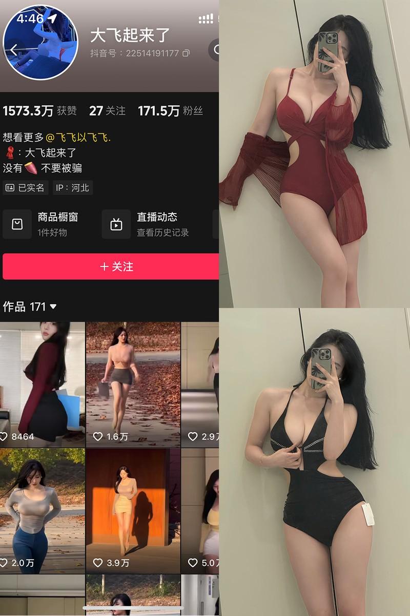 大飞起来了(飞飞以飞飞) – 微密圈写真&视频合集【持续更新中】-1