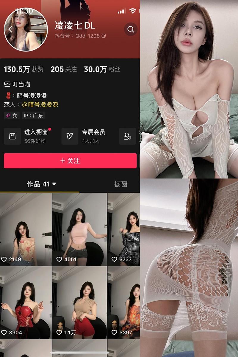 凌凌七 – 微密圈写真&视频合集【持续更新中】-1 凌凌七 – 微密圈写真&视频合集【持续更新中】-1