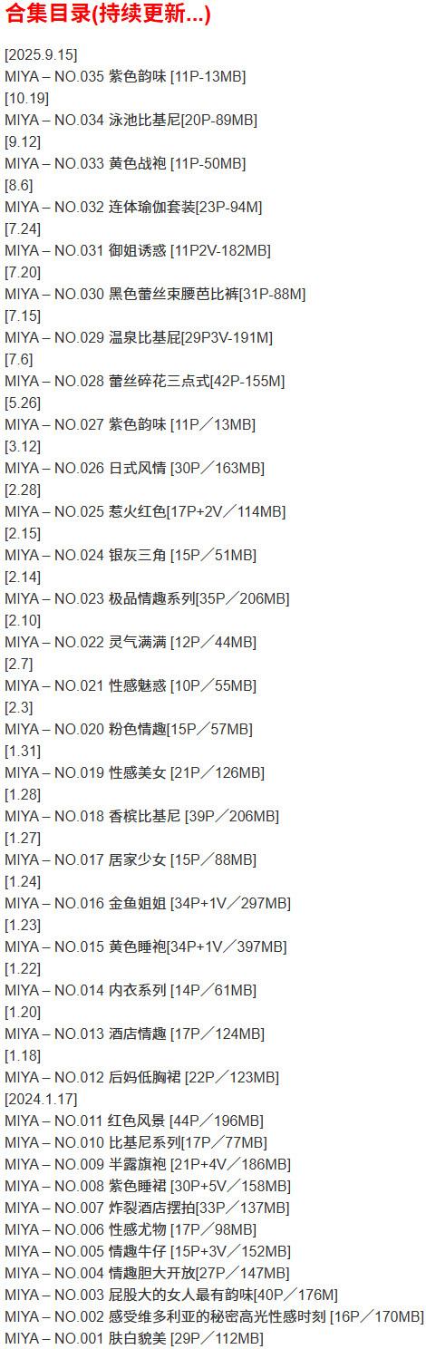 MIYA – 微密圈写真合集【持续更新中】-2