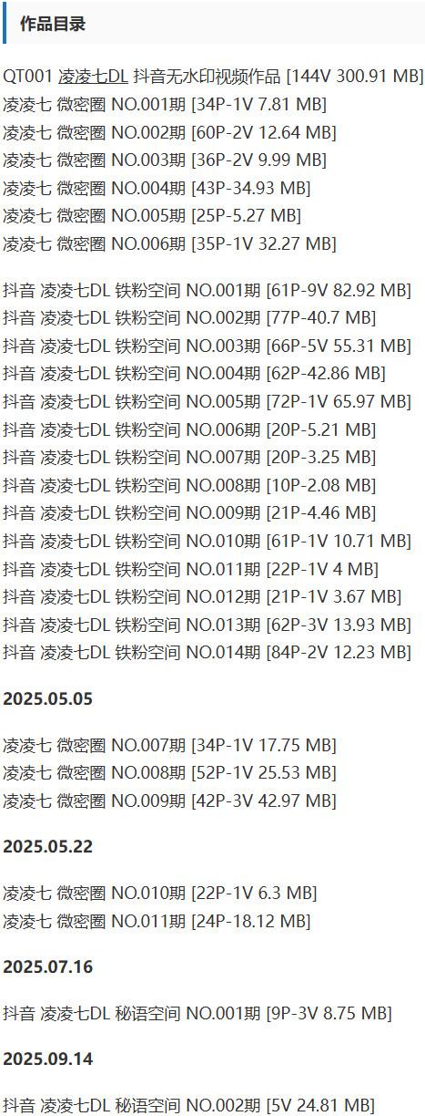 凌凌七 – 微密圈写真&视频合集【持续更新中】-1 凌凌七 – 微密圈写真&视频合集【持续更新中】-1