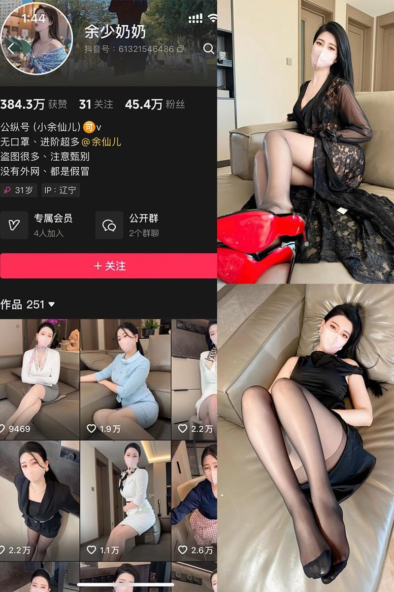 余少奶奶 – 微密圈等写真&视频合集【持续更新中】-1 余少奶奶 – 微密圈等写真&视频合集【持续更新中】-1