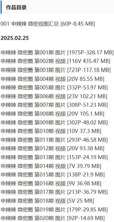 申辣辣 – 微密圈写真&视频合集【持续更新中】-2 申辣辣 – 微密圈写真&视频合集【持续更新中】-2