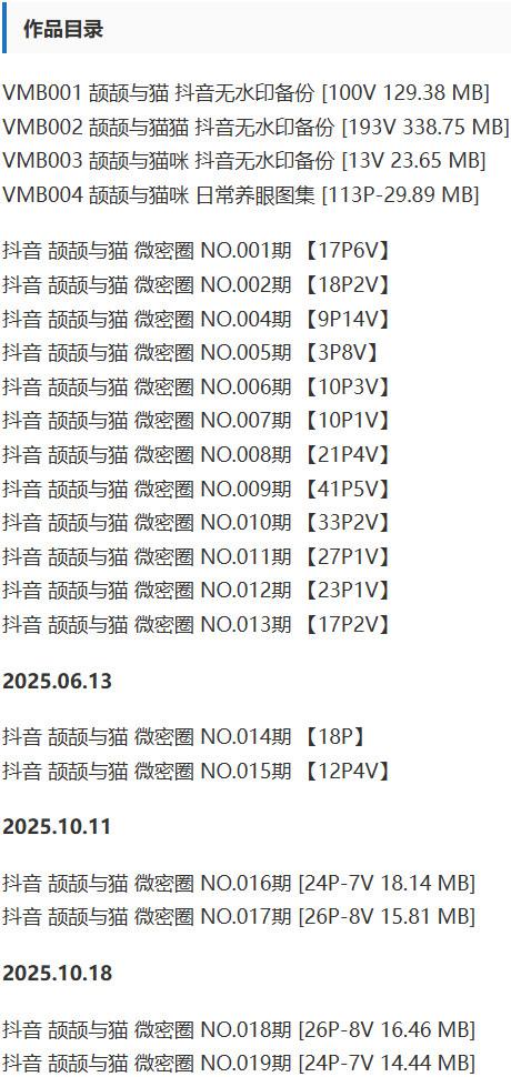 颉颉与猫 – 微密圈写真&视频合集【持续更新中】-2 颉颉与猫 – 微密圈写真&视频合集【持续更新中】-2
