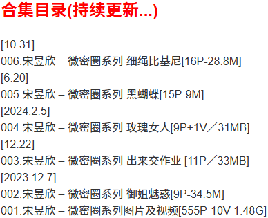 宋昱欣 – 微密圈写真合集【持续更新中】-2 宋昱欣 – 微密圈写真合集【持续更新中】-2