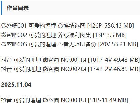 可爱的埋埋 – 微密圈写真&视频合集【持续更新中】-2