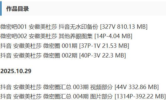 安徽美杜莎 – 微密圈写真&视频合集【持续更新中】-1 安徽美杜莎 – 微密圈写真&视频合集【持续更新中】-1