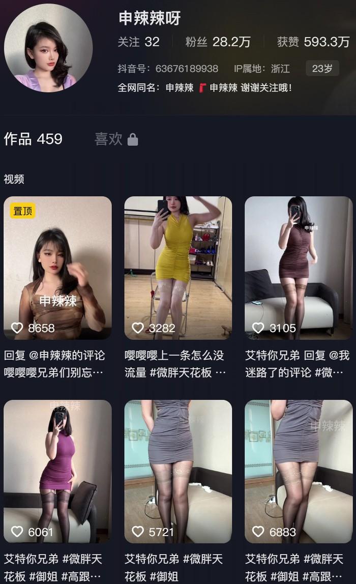 申辣辣 – 微密圈写真&视频合集【持续更新中】-1 申辣辣 – 微密圈写真&视频合集【持续更新中】-1