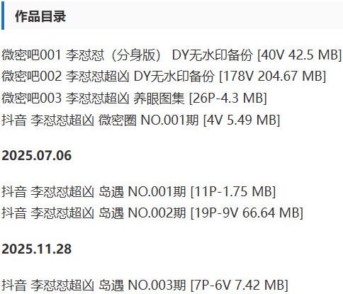 李怼怼超凶 – 微密圈/趣岛等写真&视频合集【持续更新中】-2 李怼怼超凶 – 微密圈/趣岛等写真&视频合集【持续更新中】-2