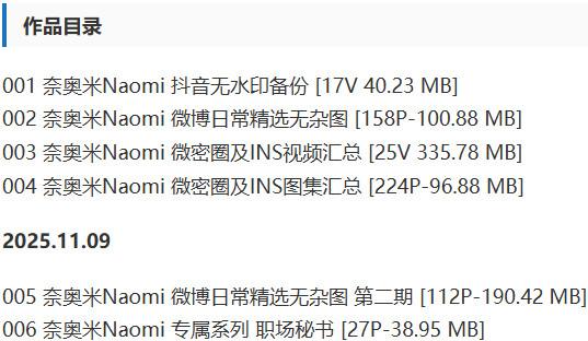奈奥米Naomi – 微密圈写真&视频合集【持续更新中】-2 奈奥米Naomi – 微密圈写真&视频合集【持续更新中】-2