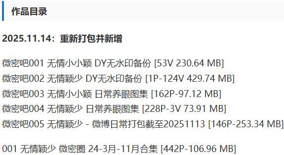 无情颖少 – 微密圈等写真&视频合集【持续更新中】-2 无情颖少 – 微密圈等写真&视频合集【持续更新中】-2
