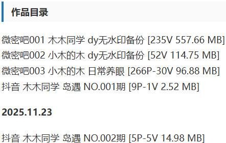 木木同学 – 微密圈/岛遇等写真&视频合集【持续更新中】-2