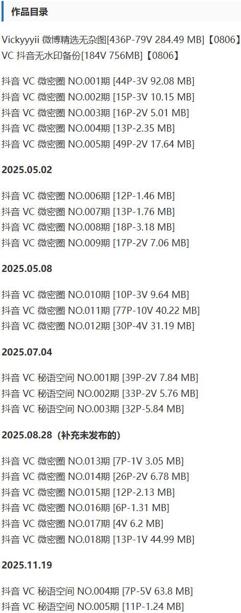 Vickyyyii(VC) – 微密圈等写真&视频合集【持续更新中】-1 Vickyyyii(VC) – 微密圈等写真&视频合集【持续更新中】-1