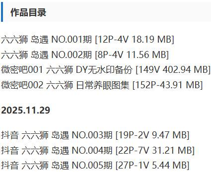 六六狮 – 微密圈/岛遇等写真&视频合集【持续更新中】-1 六六狮 – 微密圈/岛遇等写真&视频合集【持续更新中】-1