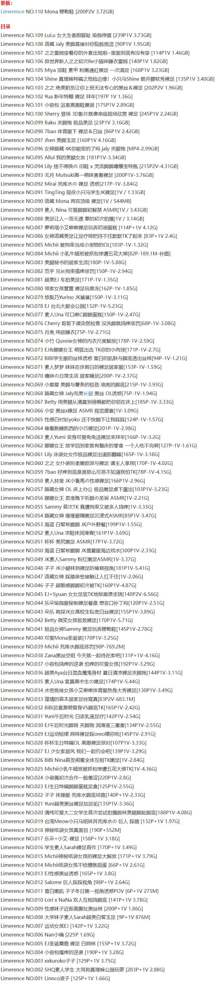 Limerence – 写真图片合集【持续更新中】