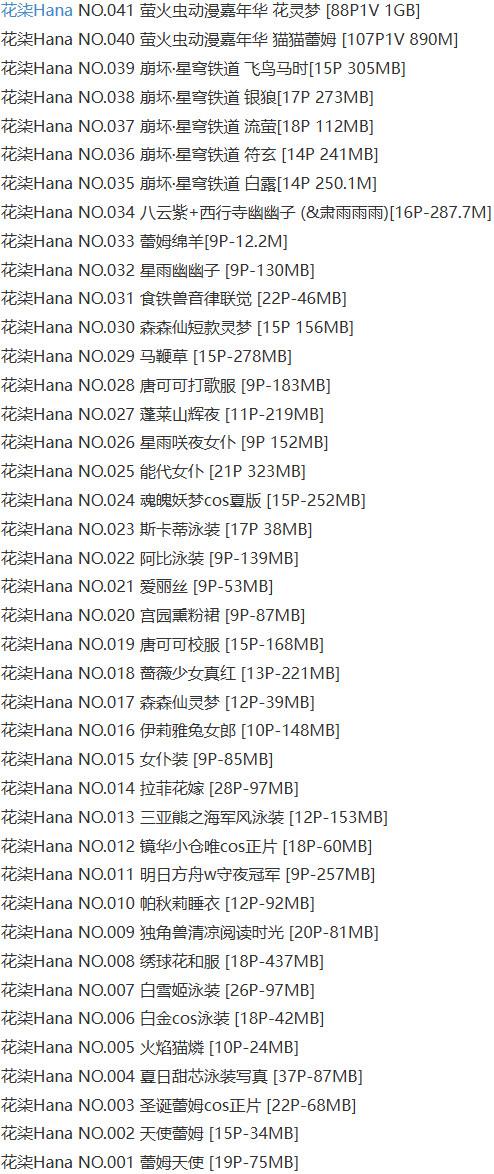 花柒Hana – 写真图片合集【持续更新中】-9 花柒Hana – 写真图片合集【持续更新中】-9