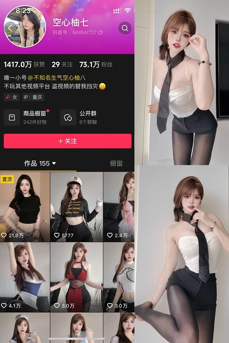 空心柚七 – 微密圈等写真&视频合集【持续更新中】-1 空心柚七 – 微密圈等写真&视频合集【持续更新中】-1