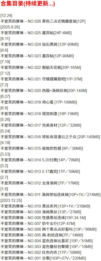 不爱笑的赛琳 – 微密圈写真合集【持续更新中】-2
