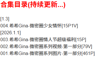 希希Gina – 微密圈写真合集【持续更新中】-2 希希Gina – 微密圈写真合集【持续更新中】-2
