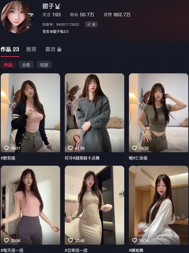 甜子兔(甜子哟) – 微密圈/趣岛等写真&视频合集【持续更新中】-1 甜子兔(甜子哟) – 微密圈/趣岛等写真&视频合集【持续更新中】-1