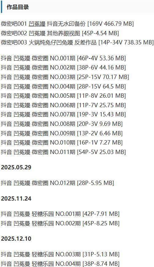 凹菟嫚(凹兔嫚) – 微密圈写真&视频合集【持续更新中】-2 凹菟嫚(凹兔嫚) – 微密圈写真&视频合集【持续更新中】-2
