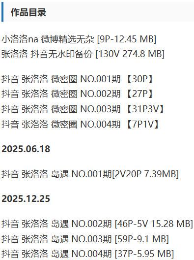 张洛洛 – 微密圈/岛遇等写真&视频合集【持续更新中】-1