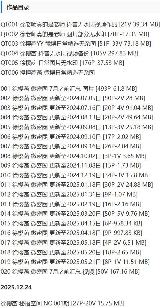 徐樱菡 – 微密圈写真&视频合集【持续更新中】-2 徐樱菡 – 微密圈写真&视频合集【持续更新中】-2