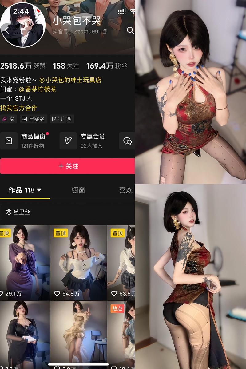 小哭包不哭 – 微密圈/岛遇等写真&视频合集【持续更新中】-1 小哭包不哭 – 微密圈/岛遇等写真&视频合集【持续更新中】-1