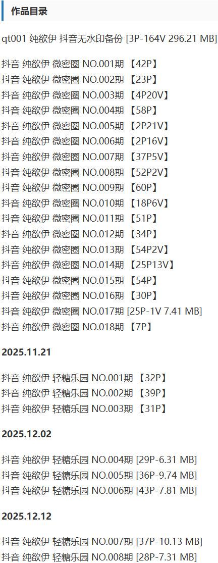 纯欲伊 – 微密圈写真&视频合集【持续更新中】-2
