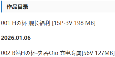 Hの杯 – 舰长福利写真&视频合集【持续更新中】-2 Hの杯 – 舰长福利写真&视频合集【持续更新中】-2